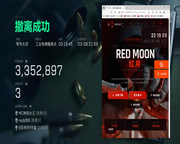 三角洲无后座辅助鼠标软件效果